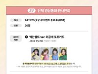 迷二 dmm 8.0 簽售 線上團簽｜個簽 皮卡丘ver.