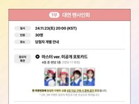 迷二 dmm 線下 8.0 簽售 大師ver.