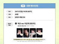 迷二 dmm 線上 7.0 簽售 圍巾ver.