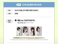 迷二 dmm 線下 7.0 簽售 偷偷摸摸ver.