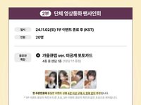 迷二 dmm 5.0 簽售 線上團簽｜個簽 秋天QWERver.