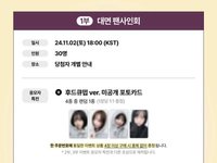 迷二 dmm 線下 5.0 簽售 帽踢QWERver.