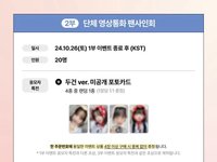 迷二 dmm 4.0 簽售 線上團簽|個簽 頭巾ver.