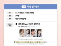 迷二 dmm 線下 4.0 簽售 塗鴉ver.