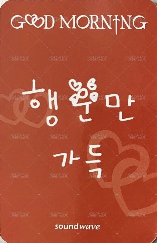 迷三 sw 線下2.0 簽售卡 幸運草 背面