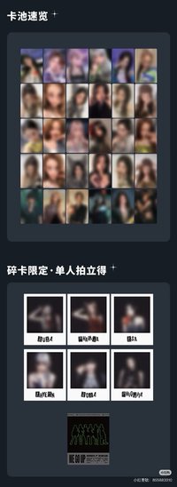 WE GO UP QQ音樂/酷狗音樂 星光卡