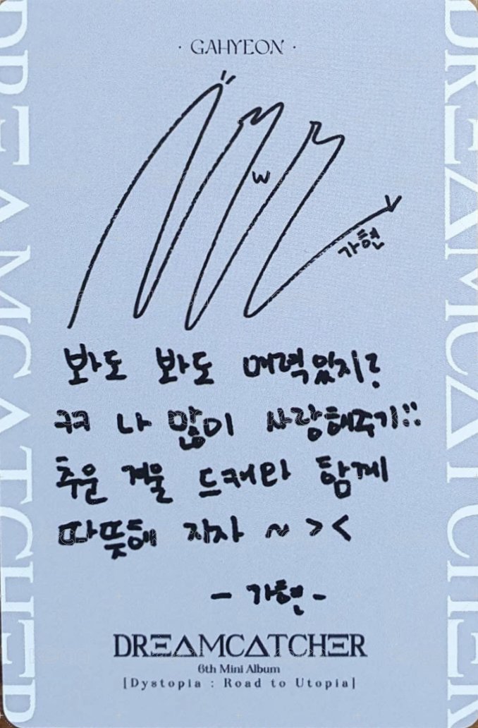 迷你六輯 專輯卡 (限量專專卡) 背面