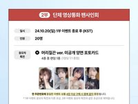 迷二 dmm 3.0 簽售 線上團簽｜個簽 髮圈QWERver.