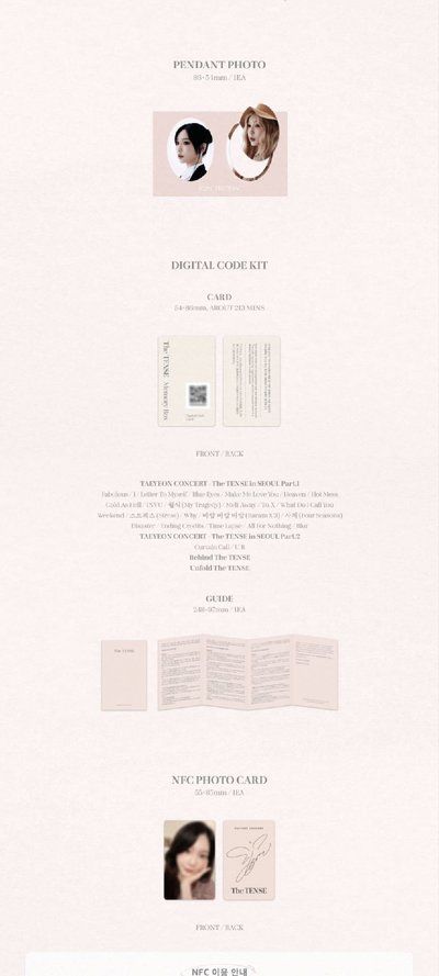 現貨 太妍 數位版 CONCERT The TENSE Memory Box Digital Code 全新品 官網購入