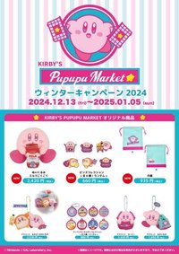 噗噗噗商店 2024年12月新品