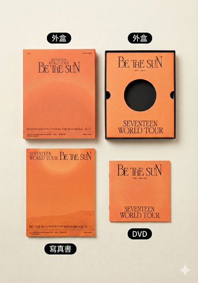 ❤Be the sun DVD版 空專