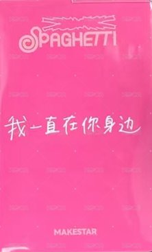 SPAGHETTI ms 中區 pb版 幸運卡  背面