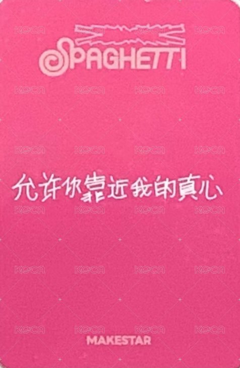 SPAGHETTI ms 中區 pb版 幸運卡  背面