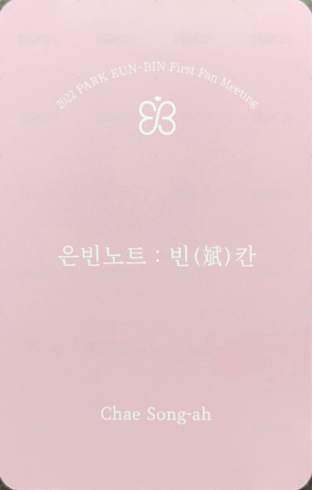 22 fm 卡套組 周邊卡 songah  背面