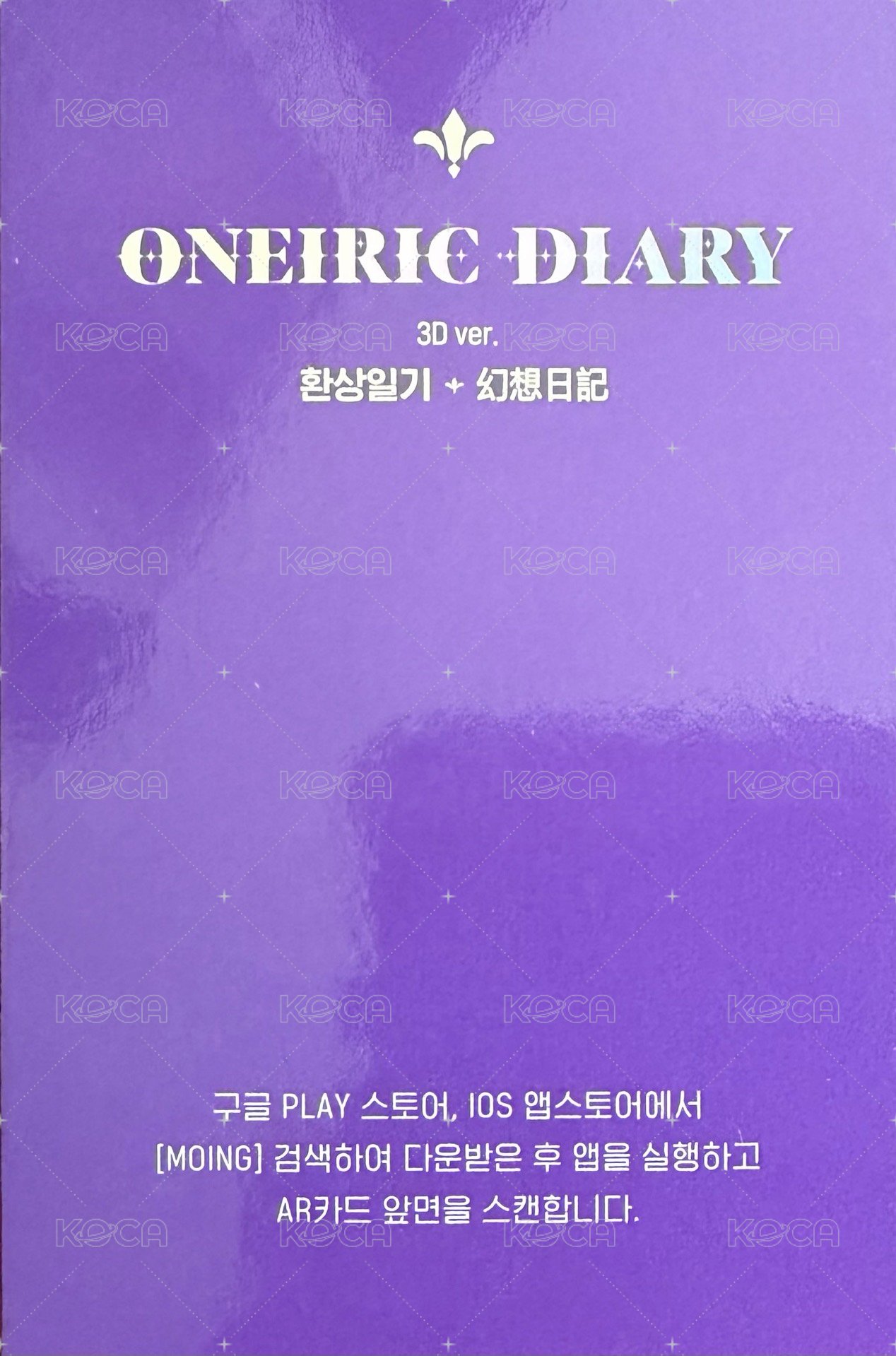 Oneiric Diary 專輯卡 3D版 AR卡 背面