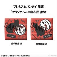 Look Up 孤爪研磨/黑尾鐵朗