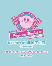 噗噗噗商店 香港 K11 快閃店