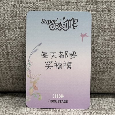 Wonhee 愛豆驛站 2.0 簽售卡 