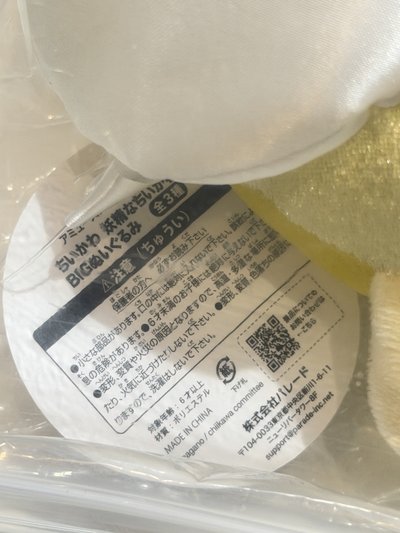 花仙子烏薩琪 景品