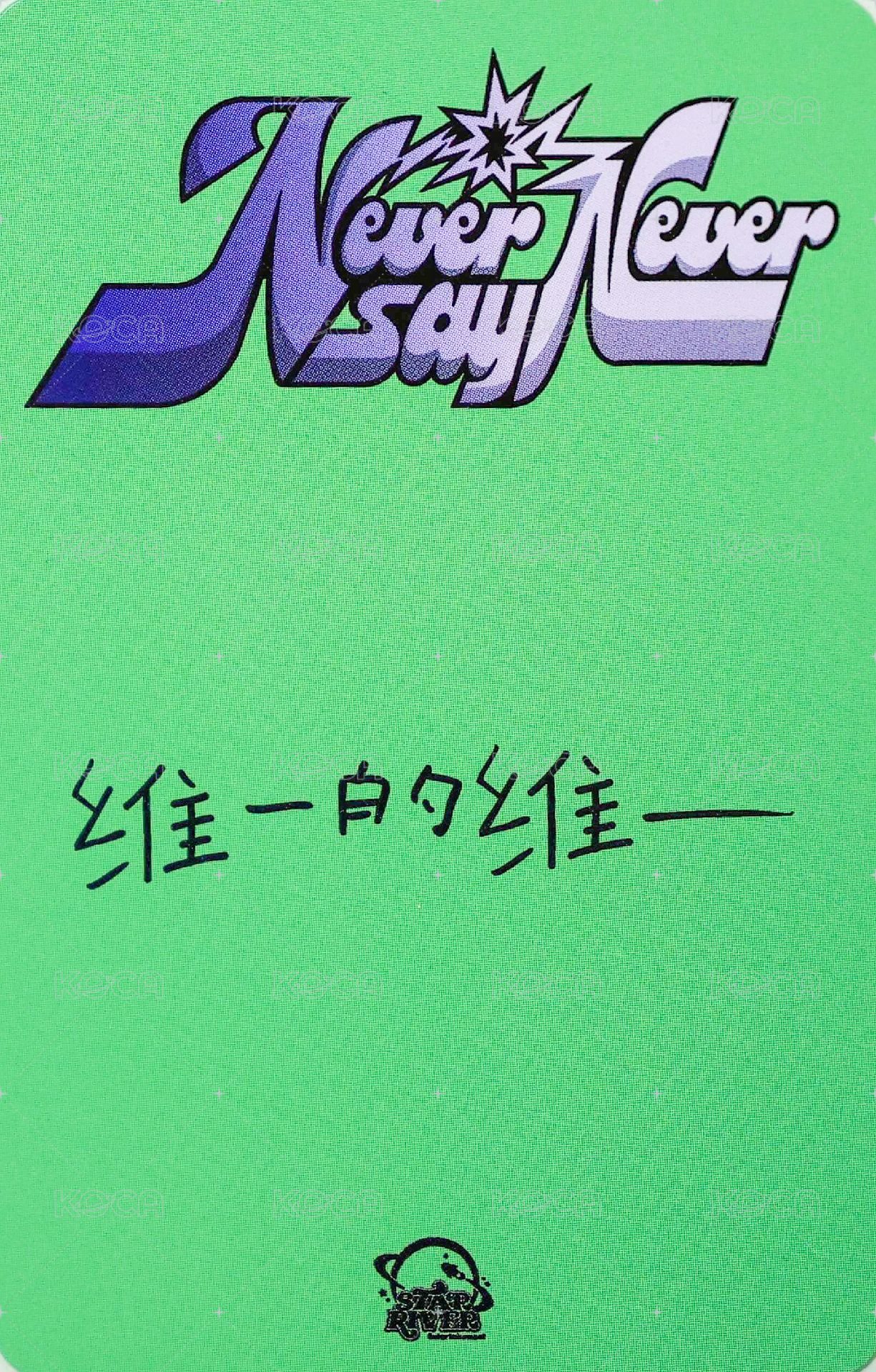 正規一 sr 簽售卡 東張西望 ver. 背面