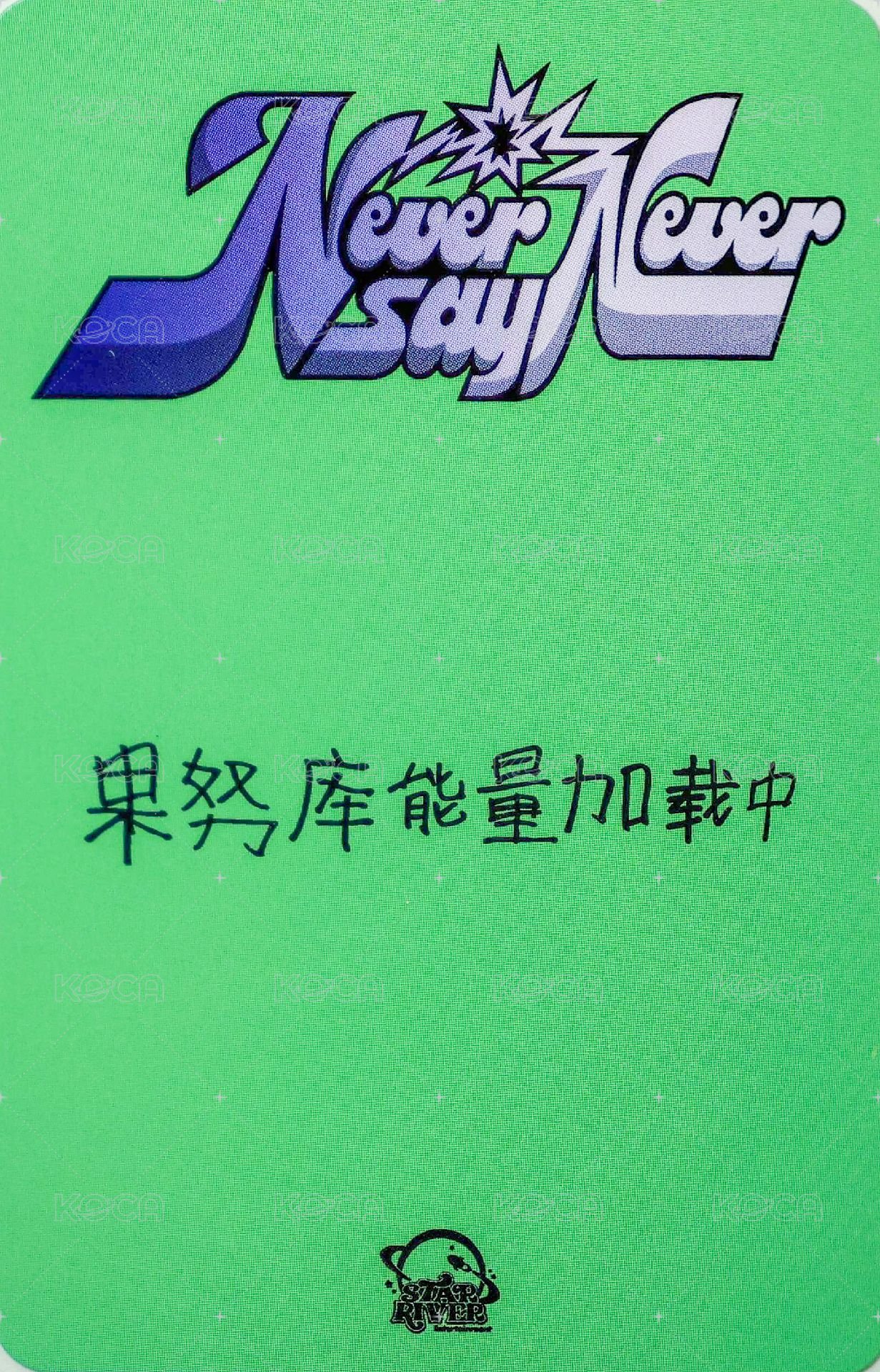 正規一 sr 簽售卡 東張西望 ver. 背面