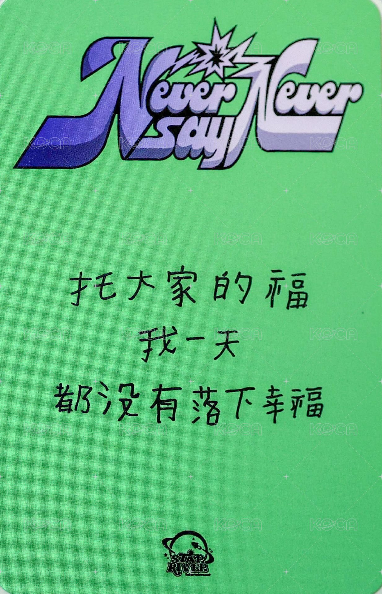 正規一 sr 簽售卡 東張西望 ver. 背面