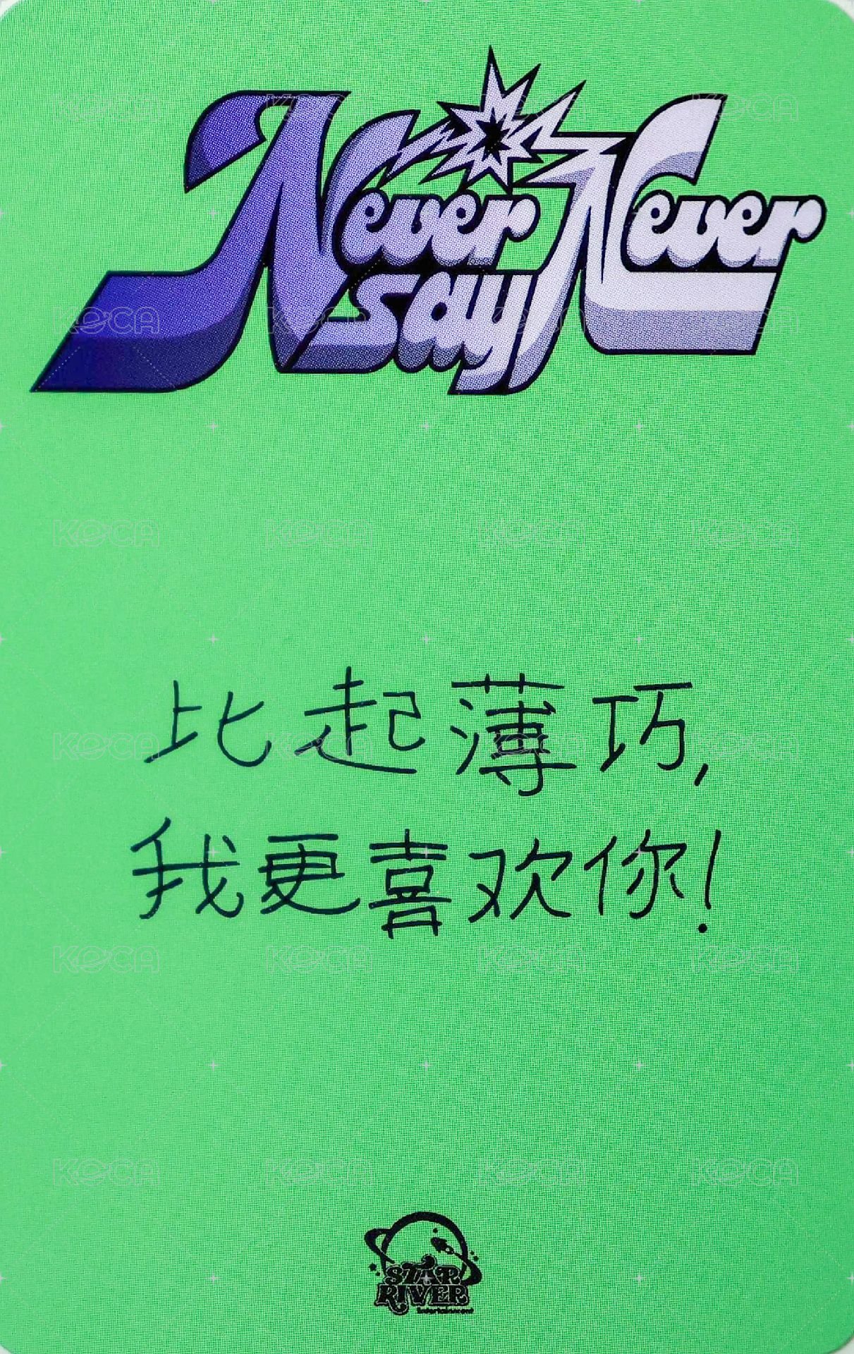 正規一 sr 簽售卡 東張西望 ver. 背面