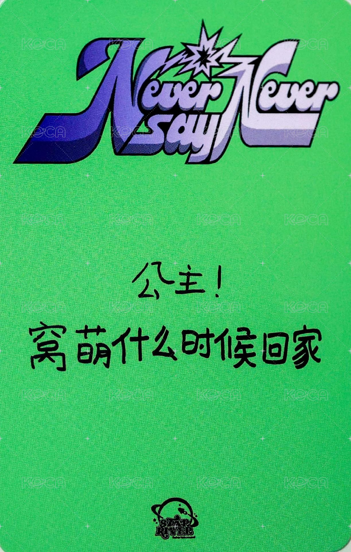 正規一 sr 簽售卡 東張西望 ver. 背面