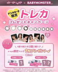 a-eye隱眼代言 隱眼代言卡