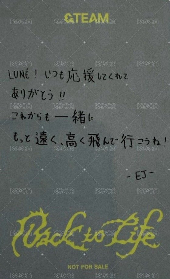 BTL 環球 特典卡 Fan Showcase 背面