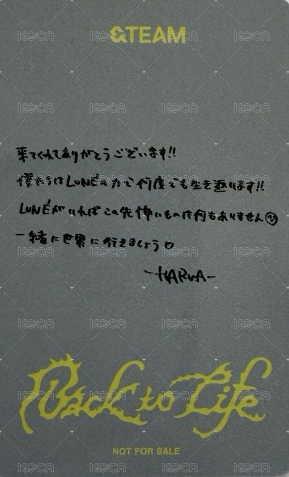 BTL 環球 特典卡 Fan Showcase 背面