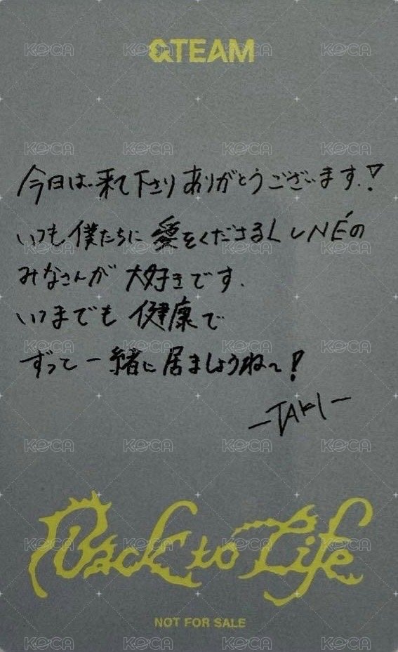 BTL 環球 特典卡 Fan Showcase 背面