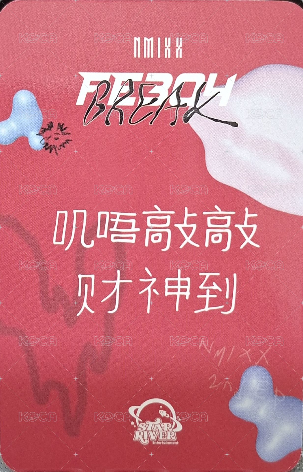 BREAK sr 2.0 簽售卡 中文卡背 蝴蝶結 背面