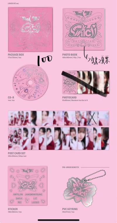 ive各時期特別版