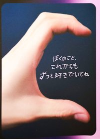 正1日專 專輯卡 手卡