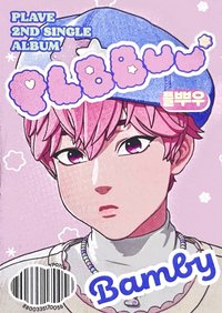 BBUU! 寫真集 專輯附錄迷你寫真書