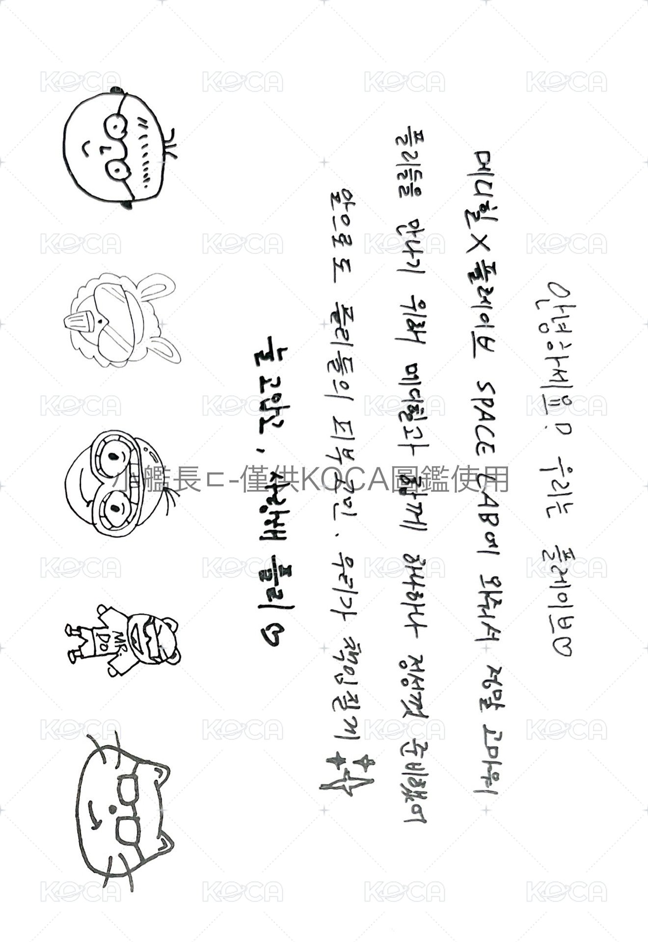 mediheal s2 明信片  背面