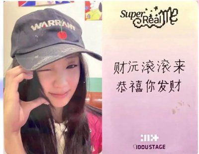 🟢沅迷1中背 — 財沅滾滾來 恭禧你發財