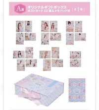 一番賞A賞 禮盒