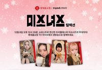 tripleS X 樂天購物台