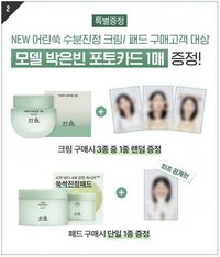 韓律 NAVER SHOPPING LIVE 直播限定