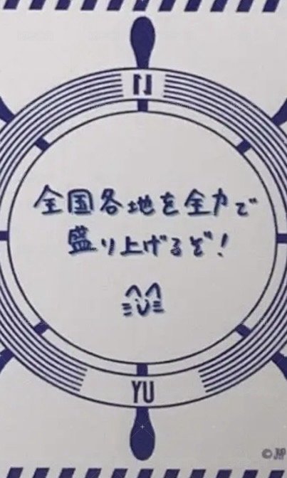 2025 日巡場周 滿額卡 水手 ver. 背面