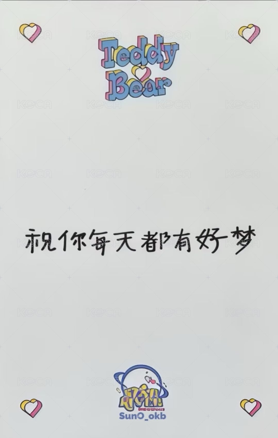 泰迪熊 sr 1.0 特典卡  背面