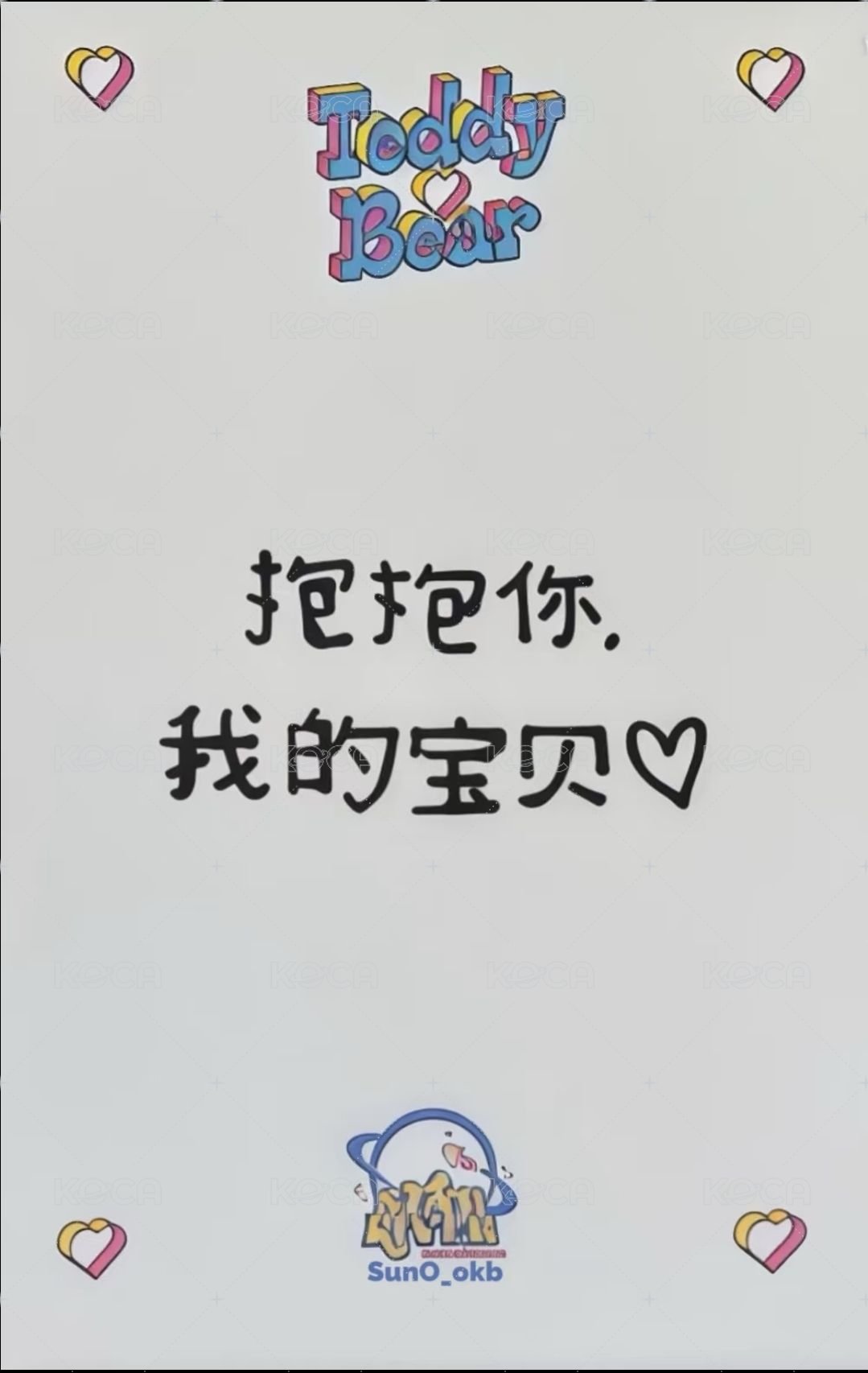 泰迪熊 sr 1.0 特典卡  背面