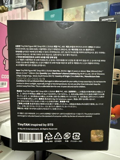 TinyTAN Figure MIC Drop VER.1 SUGA