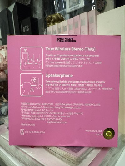 BT21 TATA MINI SPEAKER 隨身攜帶可愛小喇叭 COOKY