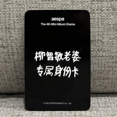 Drama sr 簽售卡 星河簽售1.0柚 耳機柚 老婆柚