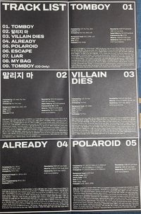 I NEVER DIE 海報 Spoiled版 歌詞