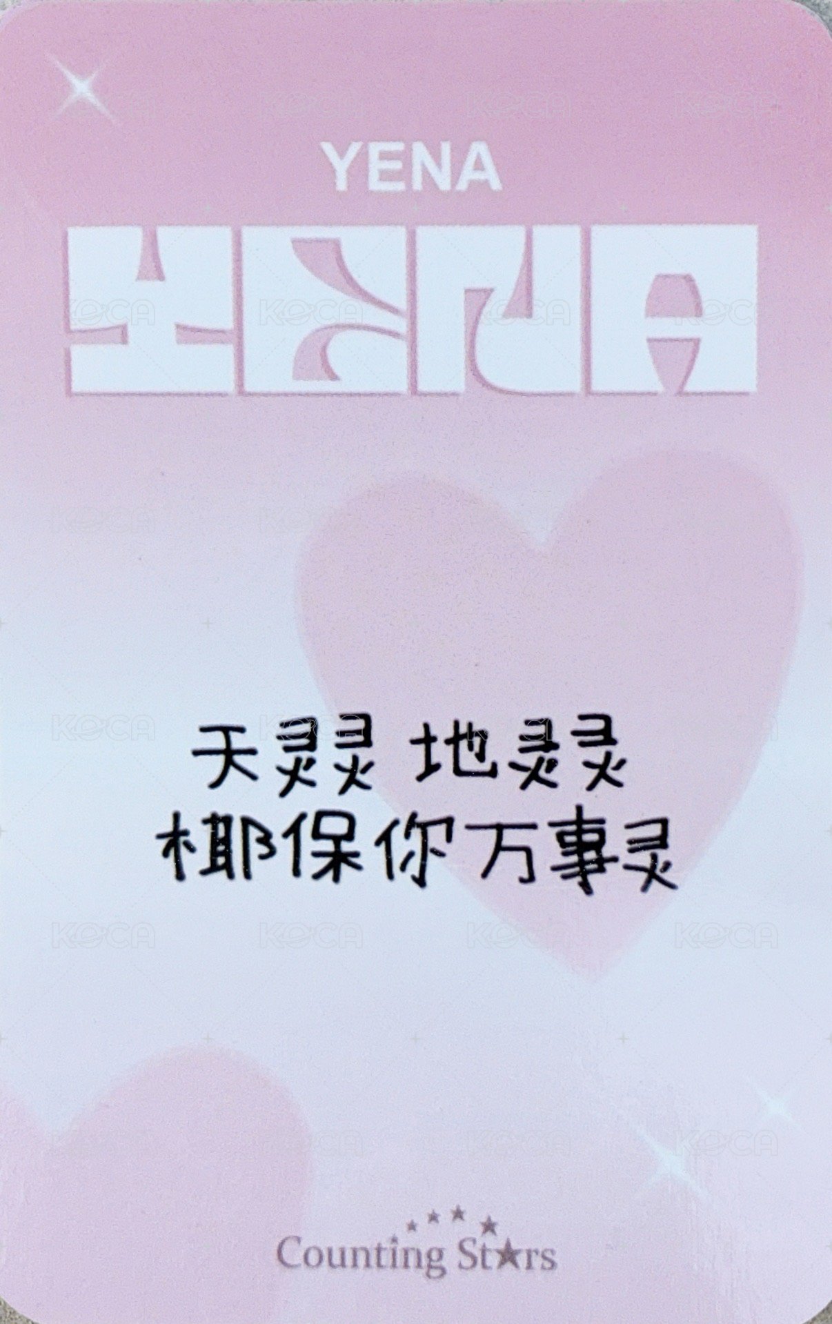 單曲三輯 數星星 1.0 簽售卡  背面