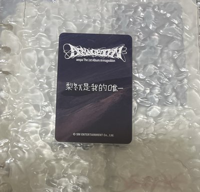 卡背：梨就是我的唯一